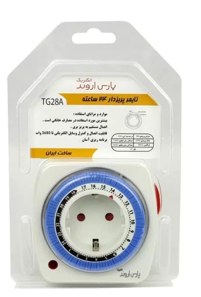پریز تایمردار اروندTG28A
